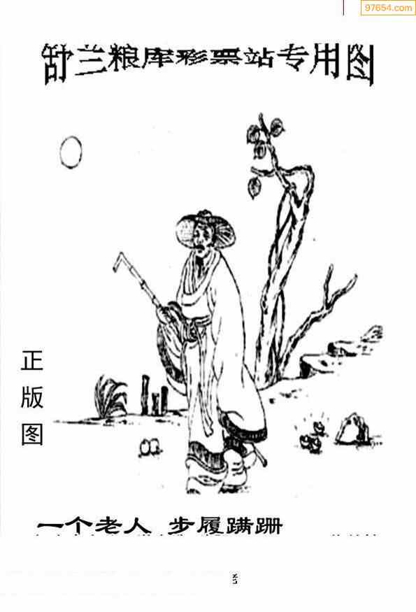 布衣怪字神贴图与今日3D214期，探索神秘与现实的交汇点