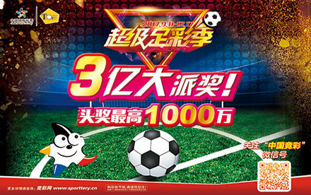 中国足球竞猜竞彩，激情与策略交织的盛宴