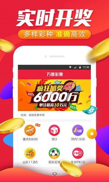 澳门今晚开奖结果2022年最新揭晓，探索彩票背后的故事与期待
