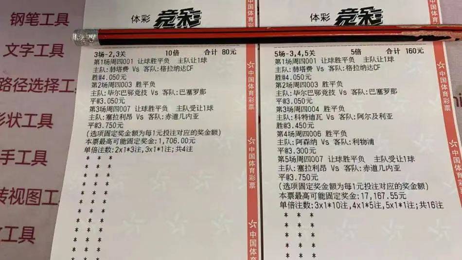 篮球竞彩分析最新推荐，洞悉赛事动态，引领胜利之路