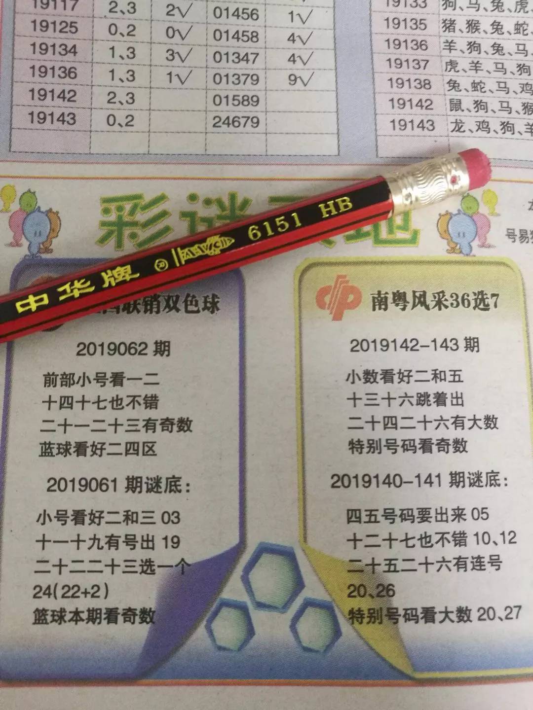 双色球一语断蓝左岸春风今天——探寻彩票背后的故事与希望