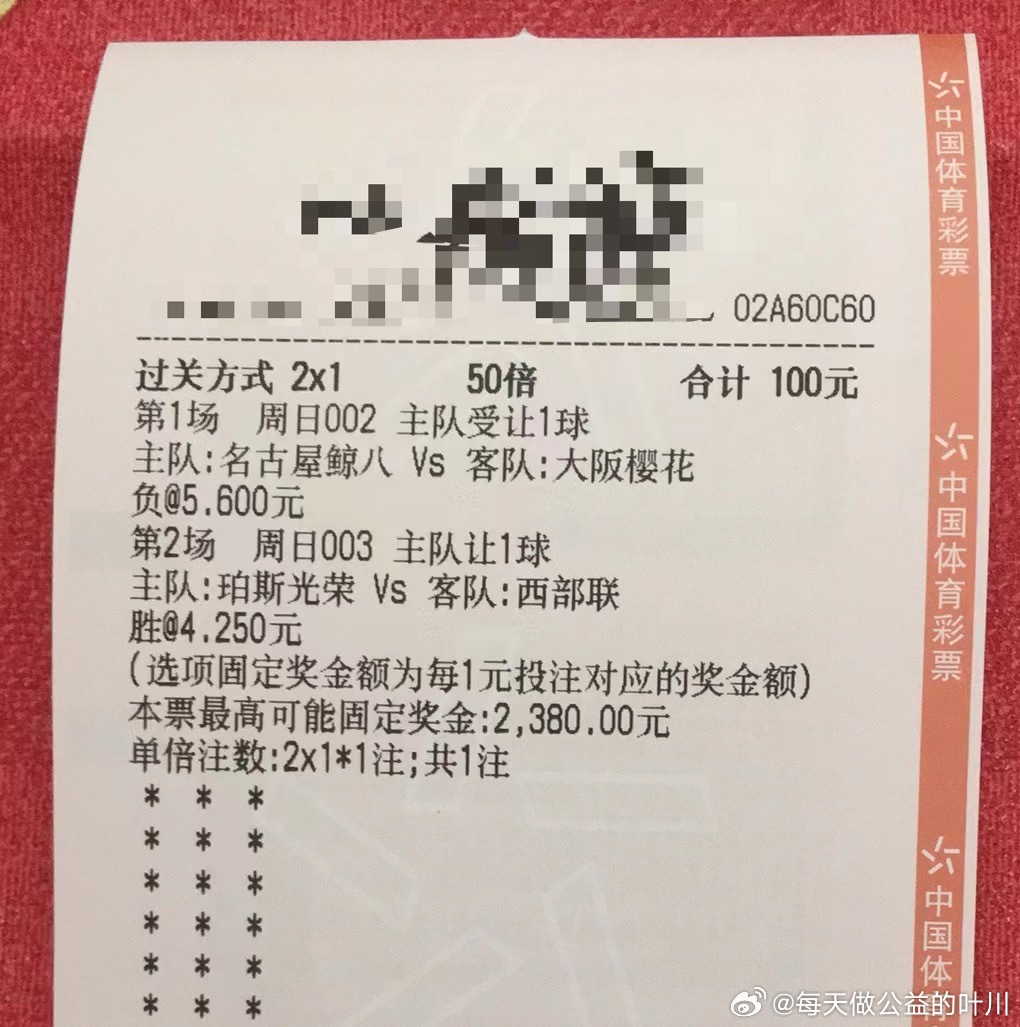 比分4串1背后的故事，揭秘一次600万大奖的奇迹时刻