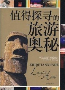 揭开谜语的神秘面纱，探寻谜底之旅