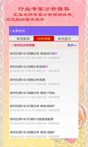如何在手机上轻松购买双色球彩票
