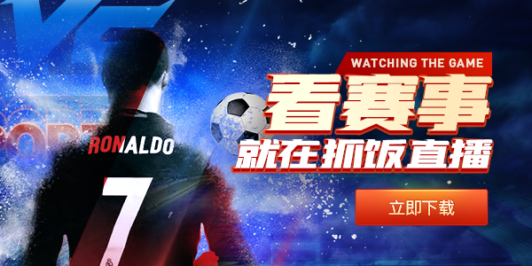 球神直播在线观看，体验无与伦比的赛事激情