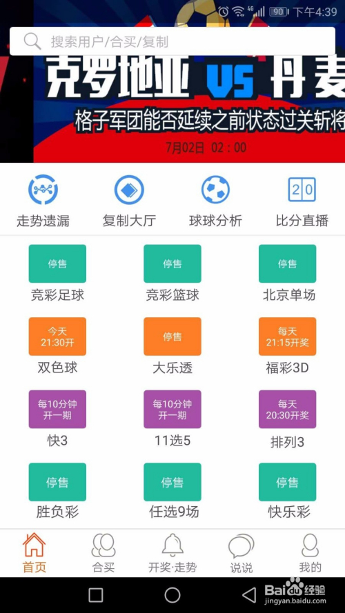 世界杯彩票购买指南，探索彩票购买的最佳途径