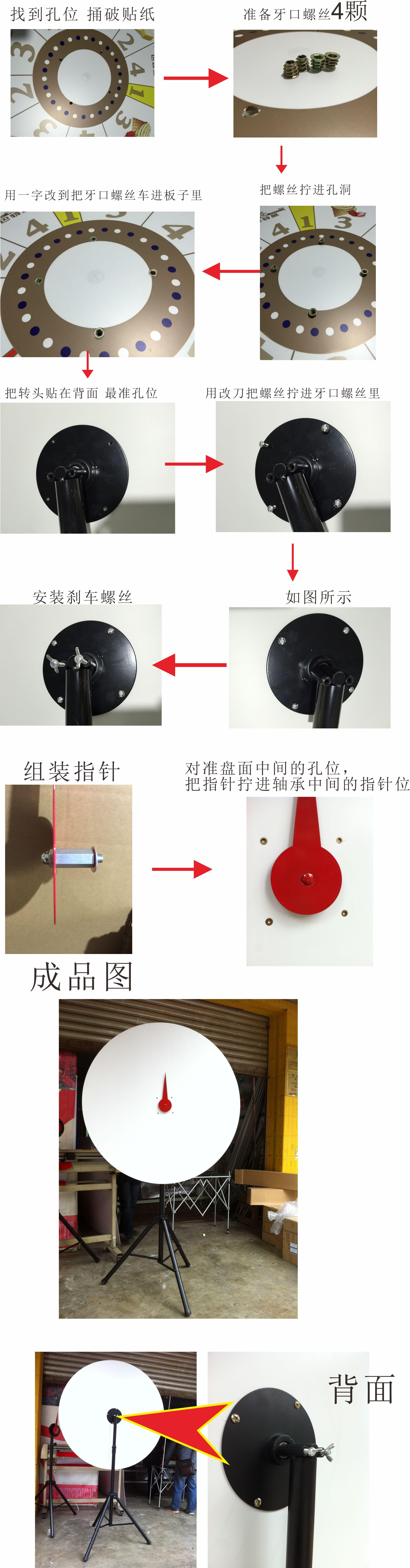 摇奖机安装说明
