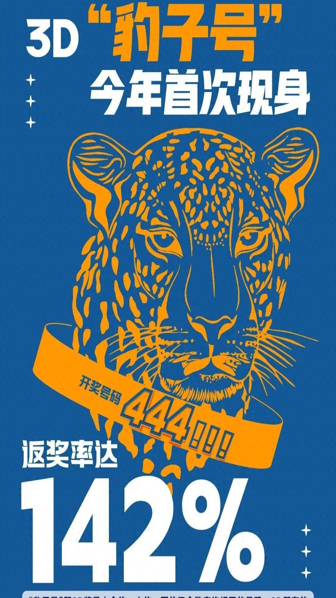 揭秘昨夜三D开奖结果，幸运儿揭晓！
