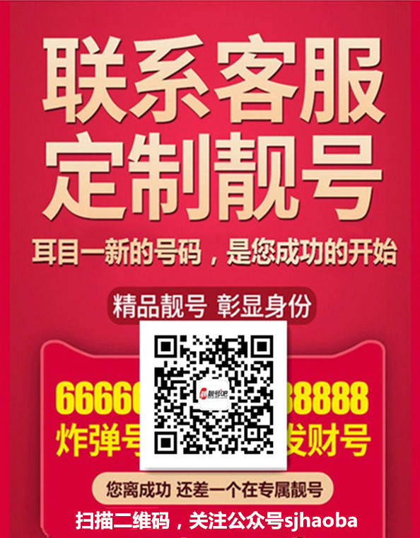 探索手机号靓号网的世界，一站式手机靓号购买平台