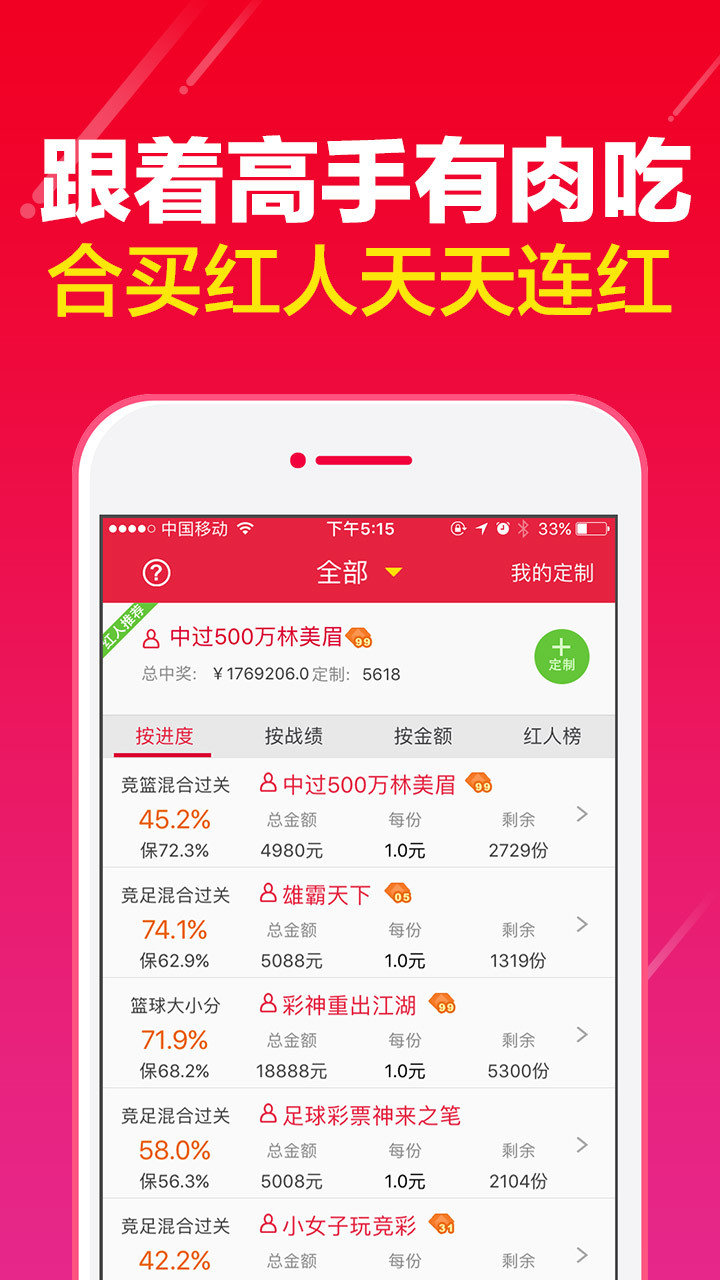最靠谱的彩票app排行榜，安全、便捷、信誉至上