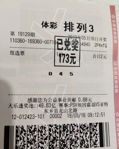 排列5杀号天齐网，揭秘彩票背后的策略与技术