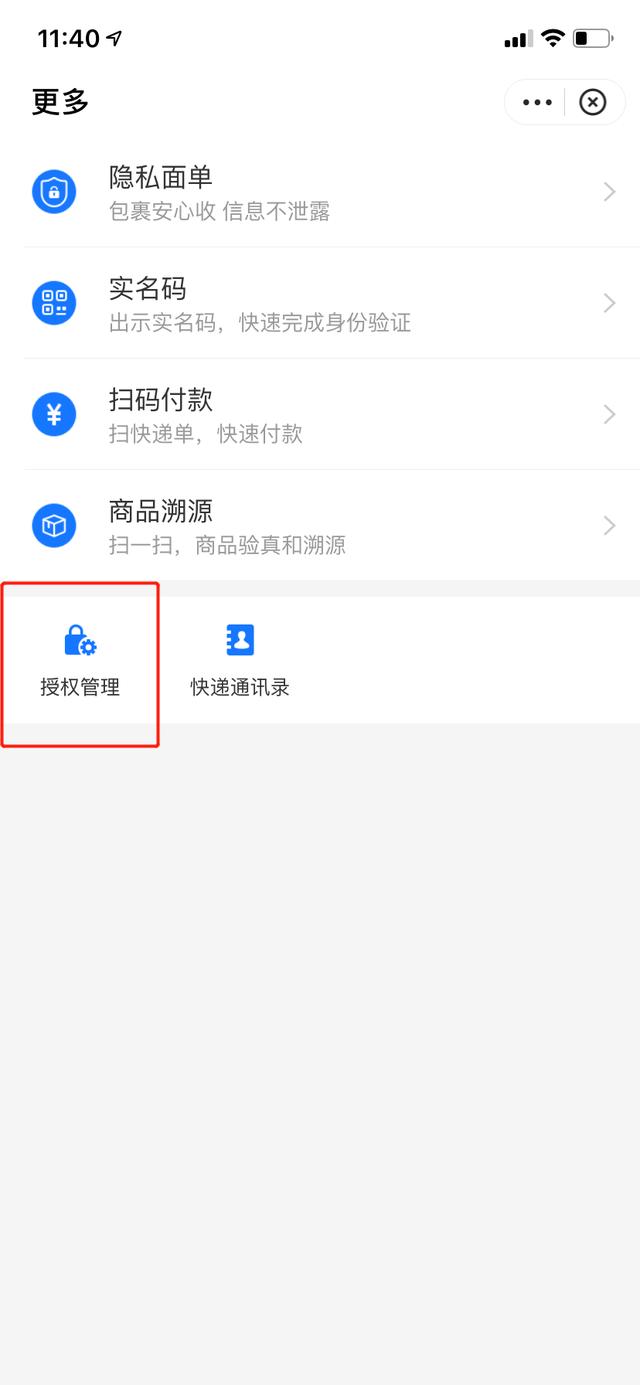 手机号码一键查询快递——快递信息的便捷获取方式