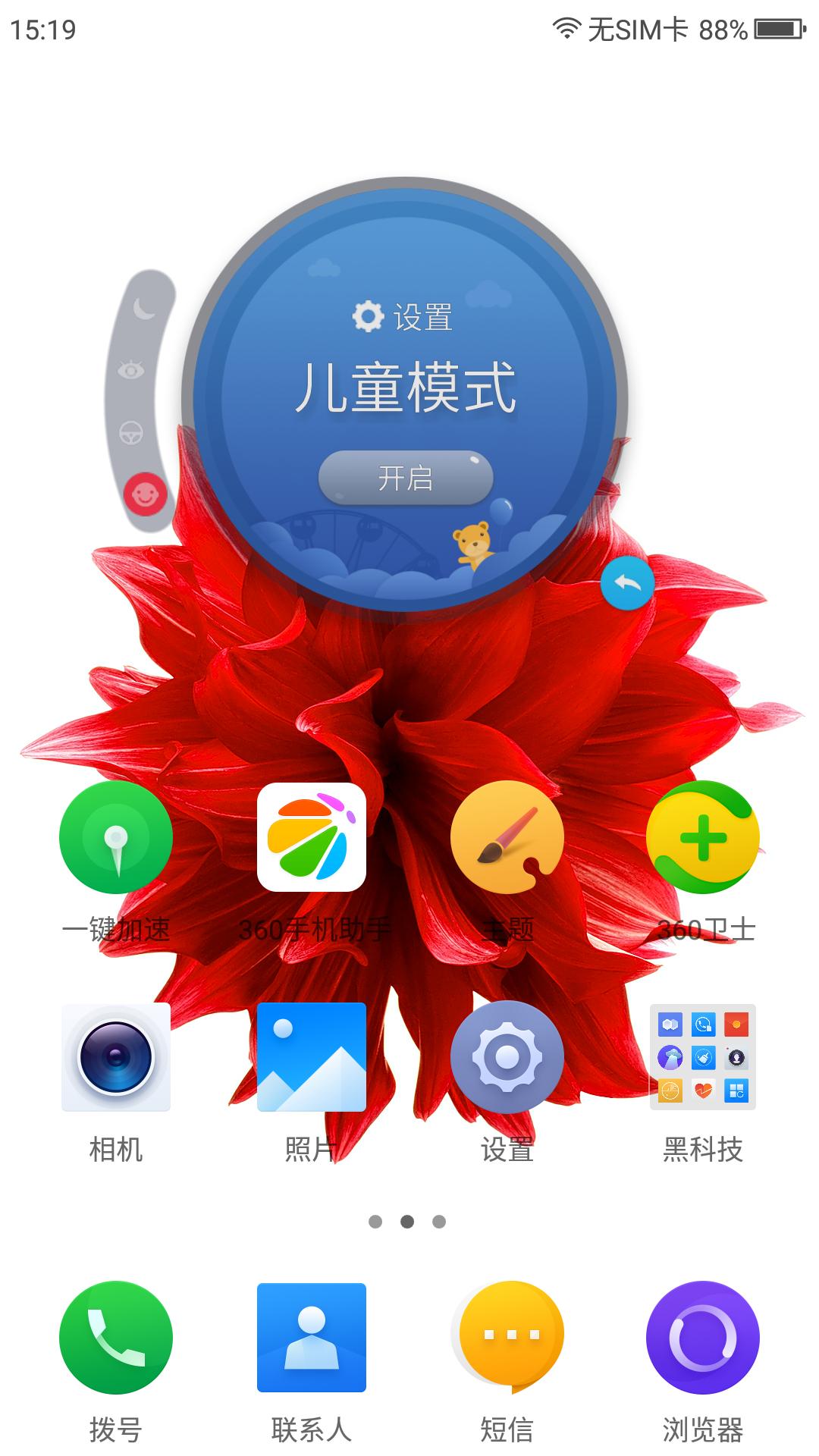 探索未来桌面体验，3D桌面App