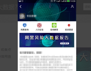 网贷信用大数据查询，重塑金融信用体系的利器
