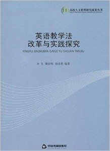 退出英文单词，探索语言变革与跨文化交流的新境界