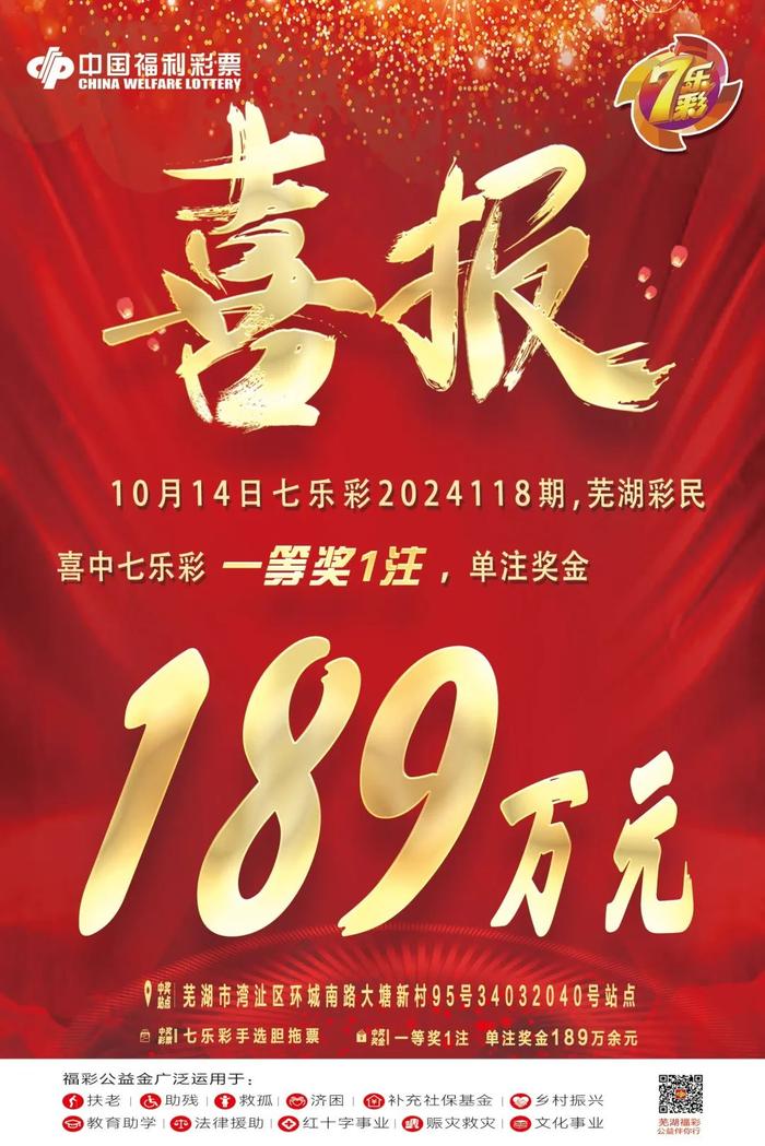 七乐彩双色球开奖时间的魅力与期待
