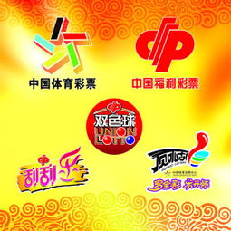 七星彩福利彩票，梦想与希望的光芒