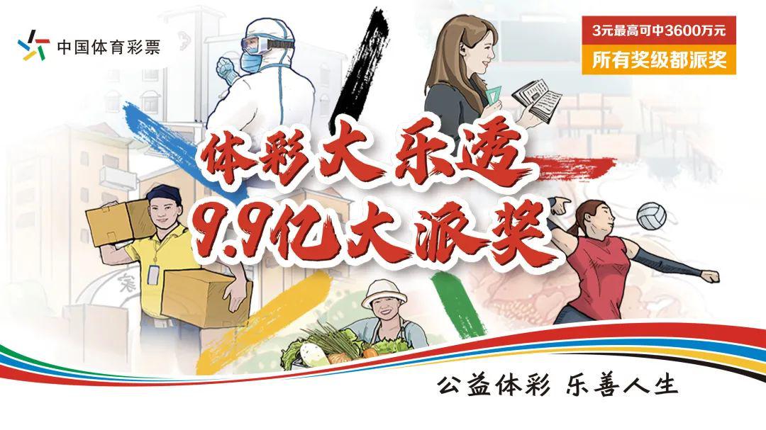 中国体彩大乐透的魅力与影响