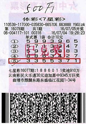 最近开奖号码双色球12月4日，幸运之星照亮彩民生活