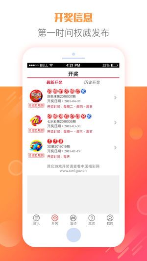 揭秘彩票奥秘，如何查询福利彩票中奖号码——以XX年XX月XX日为例