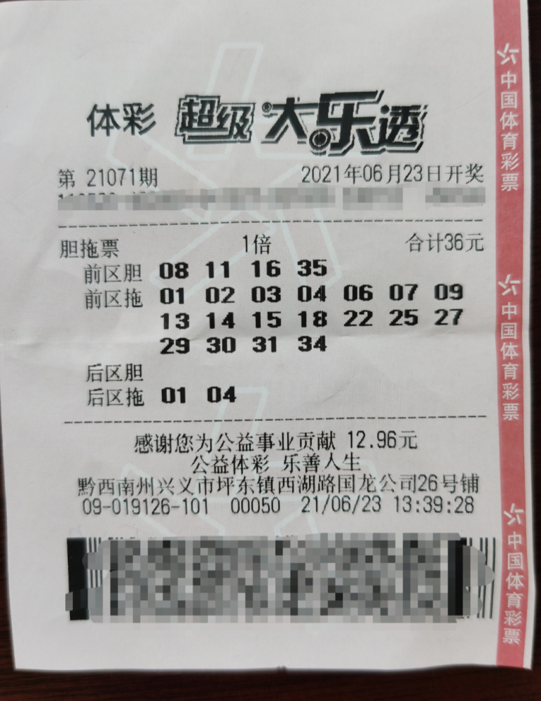 大乐透摇一摇机选，探索现代彩票新玩法