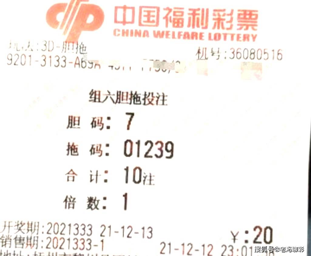 七位数第77期开奖结果揭晓，期待与惊喜交织的时刻