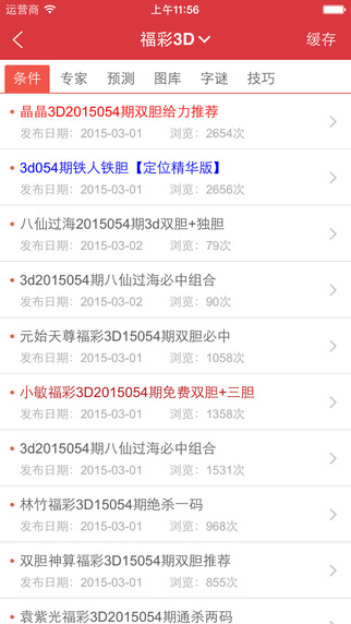 南方双彩网手机版中奖查询，便捷、高效，让梦想触手可及