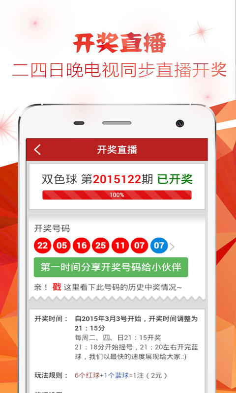 双色球精准信息预测，探索未来彩票走向的神秘之旅