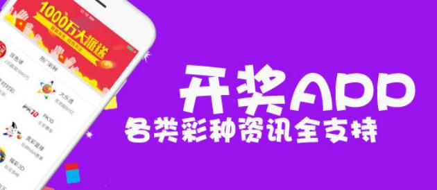 大乐透体彩开奖结果查询，轻松掌握最新动态，体验彩票乐趣