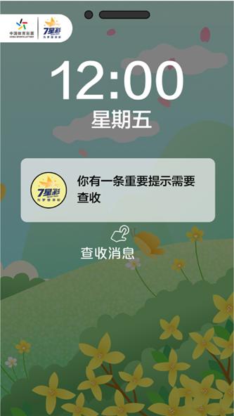 体彩500官方下载指南，安全、便捷获取应用体验