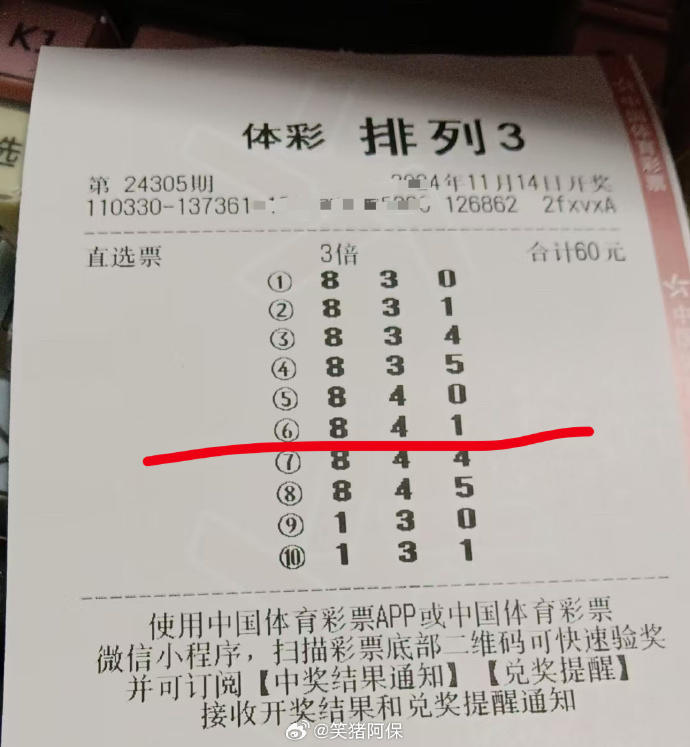 揭秘排三开奖号查询与彩巴的世界