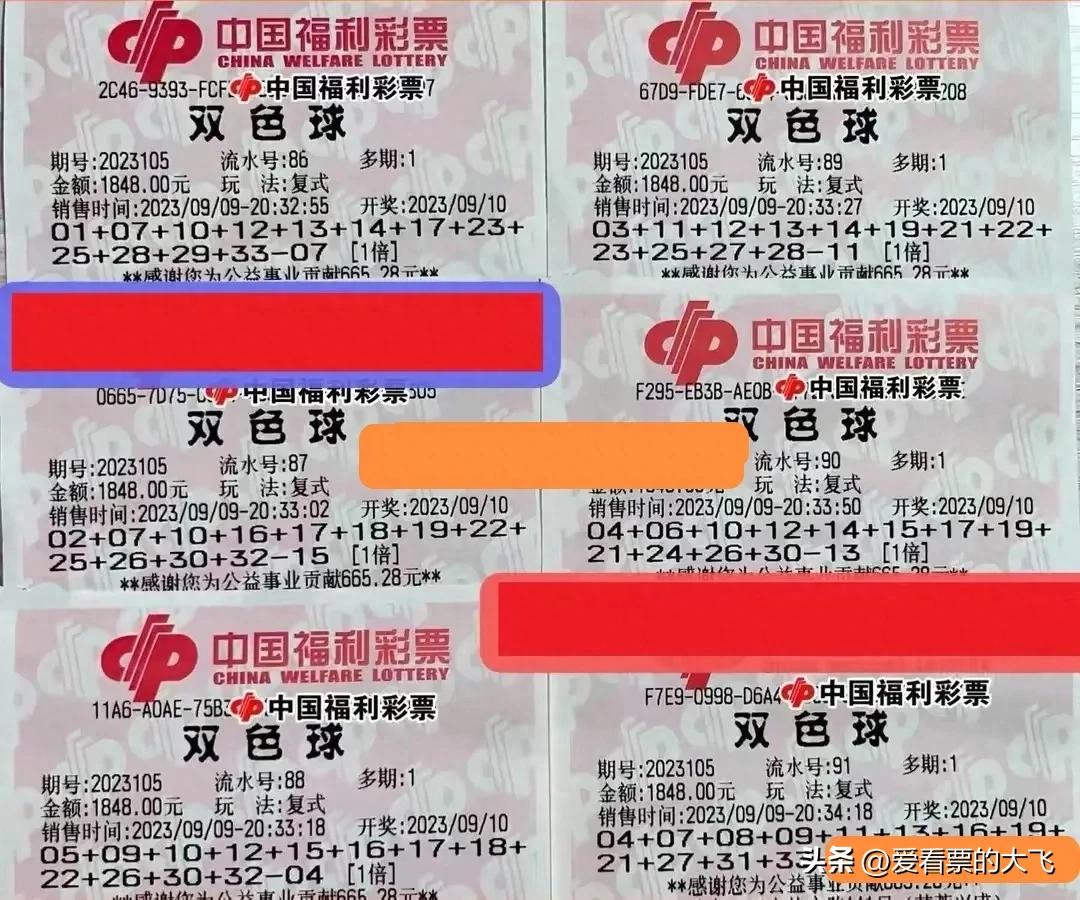 2020年双色球第44期开奖公告，幸运之星照亮无数梦想