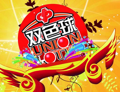 双彩双色球预测工作室，探索彩票预测的奥秘