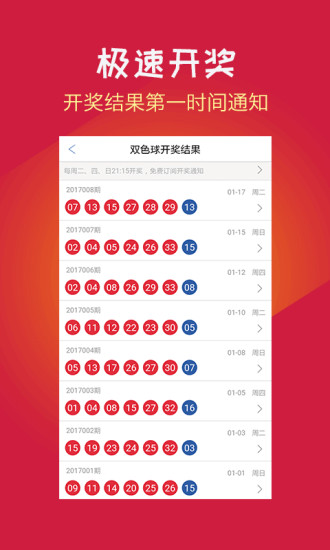 最新双色球开奖号预测，探索幸运的数字组合