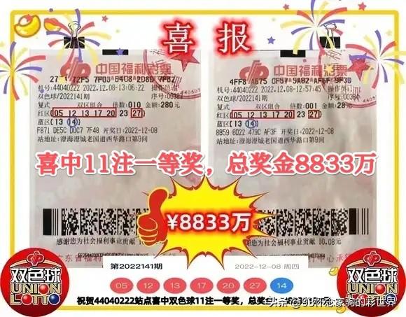 双色球预测最准确汇总，揭秘彩票背后的数字奥秘
