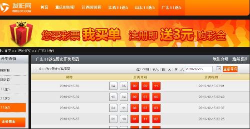 广东15选5开奖结果，幸运与期待交织的时刻