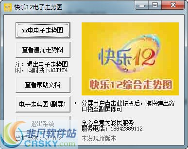 辽宁快乐12开奖走势图及开奖结果查询，探索与解析