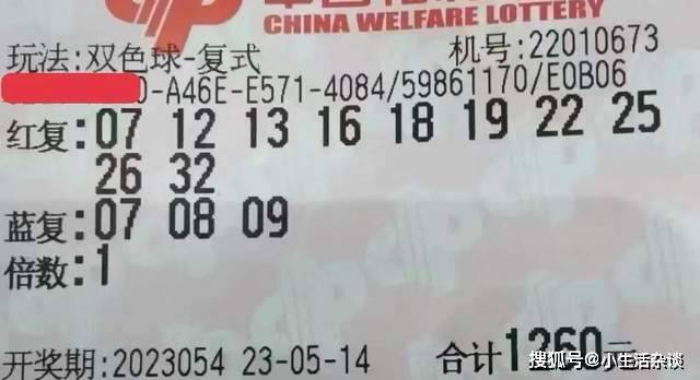 双色球第54期开奖结果图揭晓，幸运与惊喜交织之夜