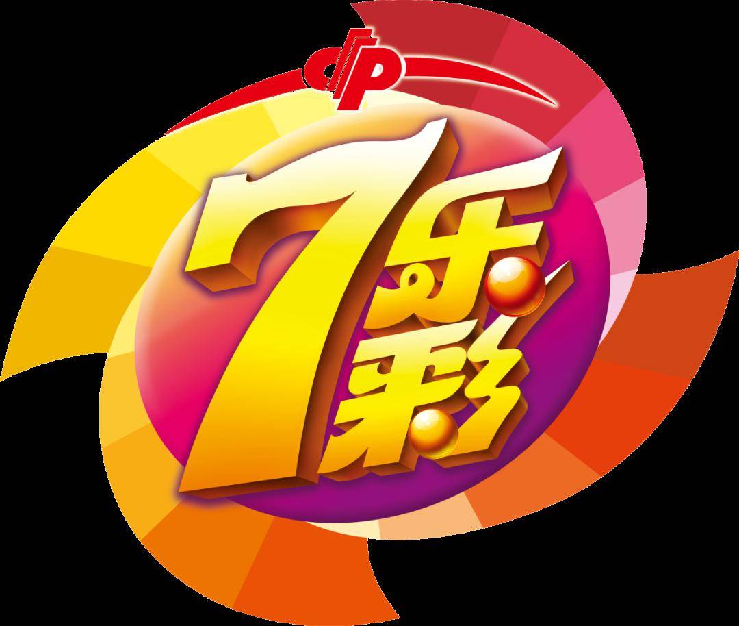 七乐彩现场开奖直播，透明化彩票行业的创新尝试