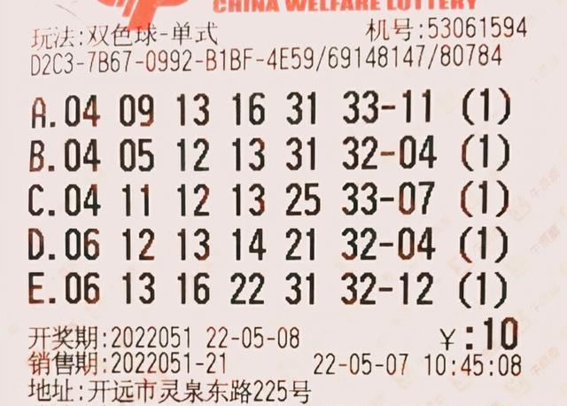 双色球福利彩票2022033期的希望与期待