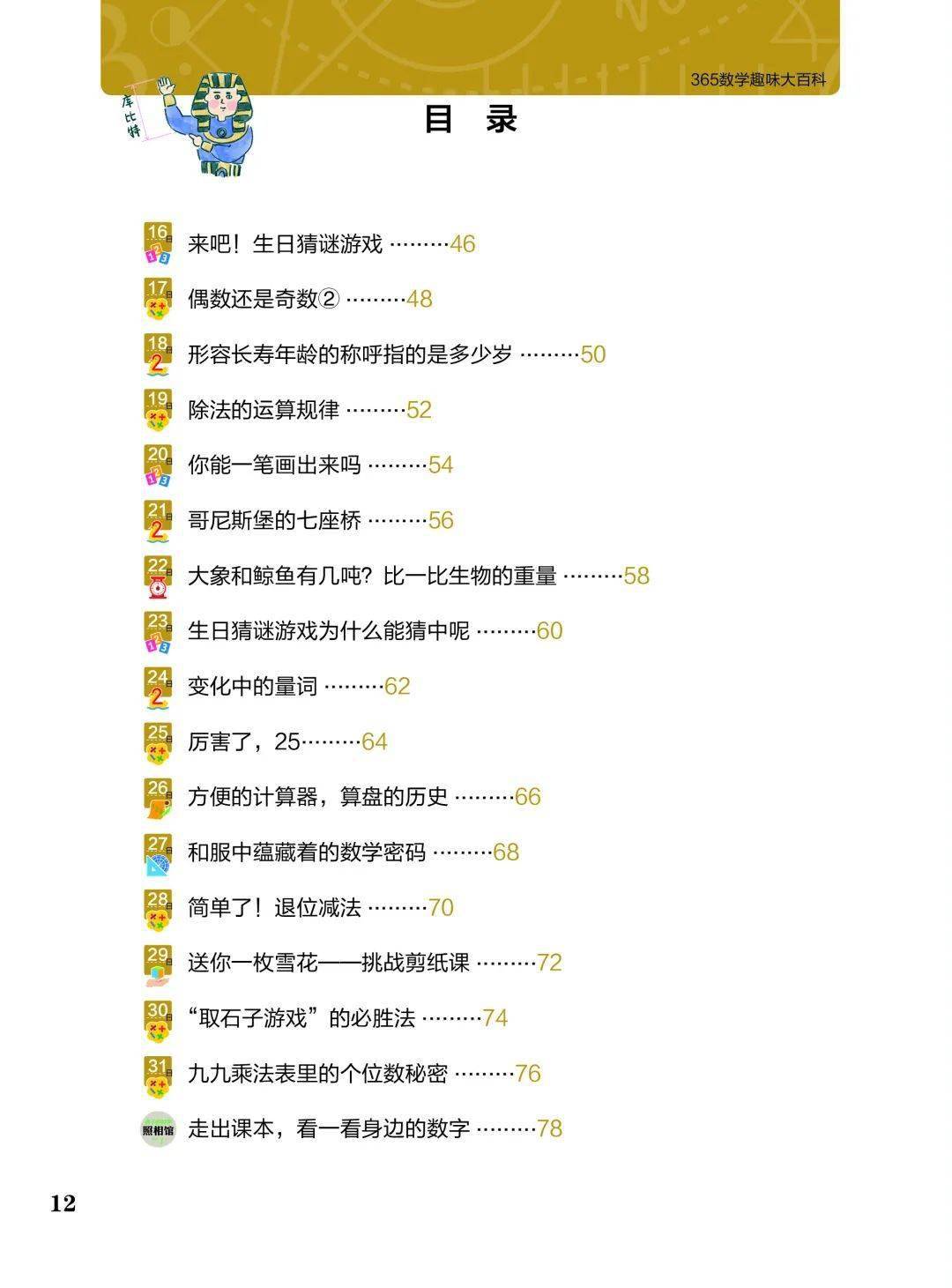 布衣123456精华版与天中图库的探索与洞察
