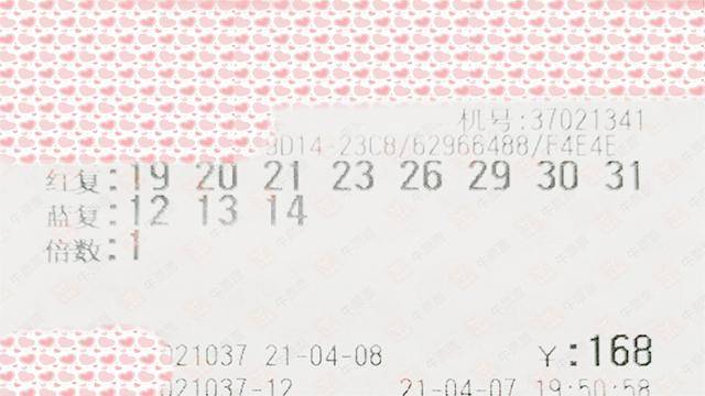 双色球2021119期结果揭晓，幸运与期待交织的夜晚