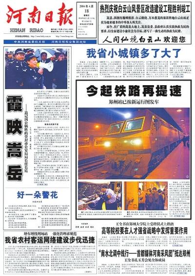 彩吧图库丹东综合报——地方文化与数字时代的融合之美