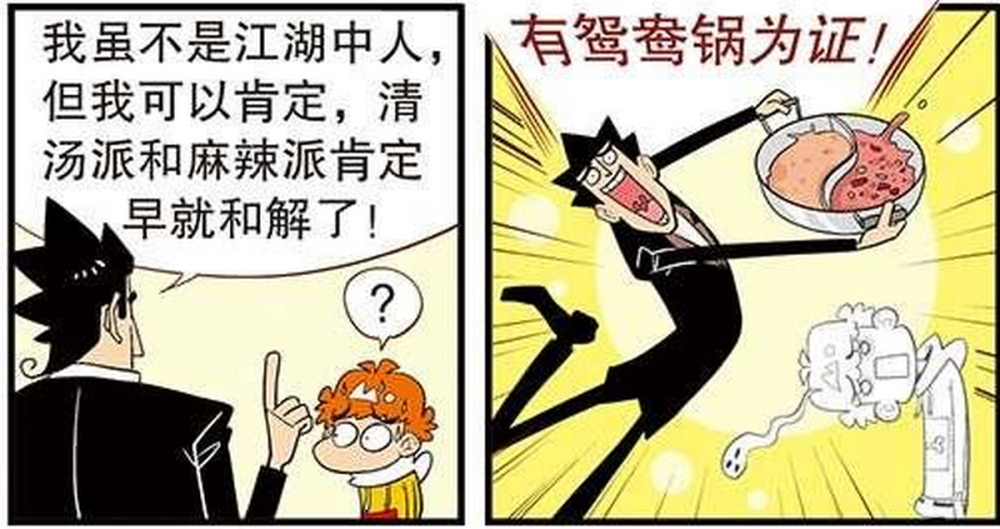 福彩3D今日黑圣手漫画，探索幸运与梦想的世界