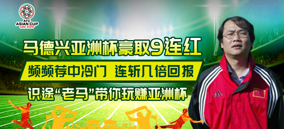 体彩竞彩足球推荐，策略与建议