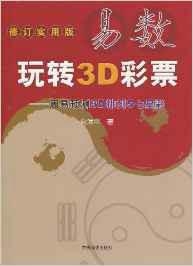 福彩3D杀尾论坛，探索数字游戏的新天地——深入解析福彩3D的尾数选择与策略（论坛会员数达17500）