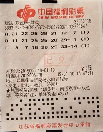 双色球游戏，揭秘6等奖的中奖规则