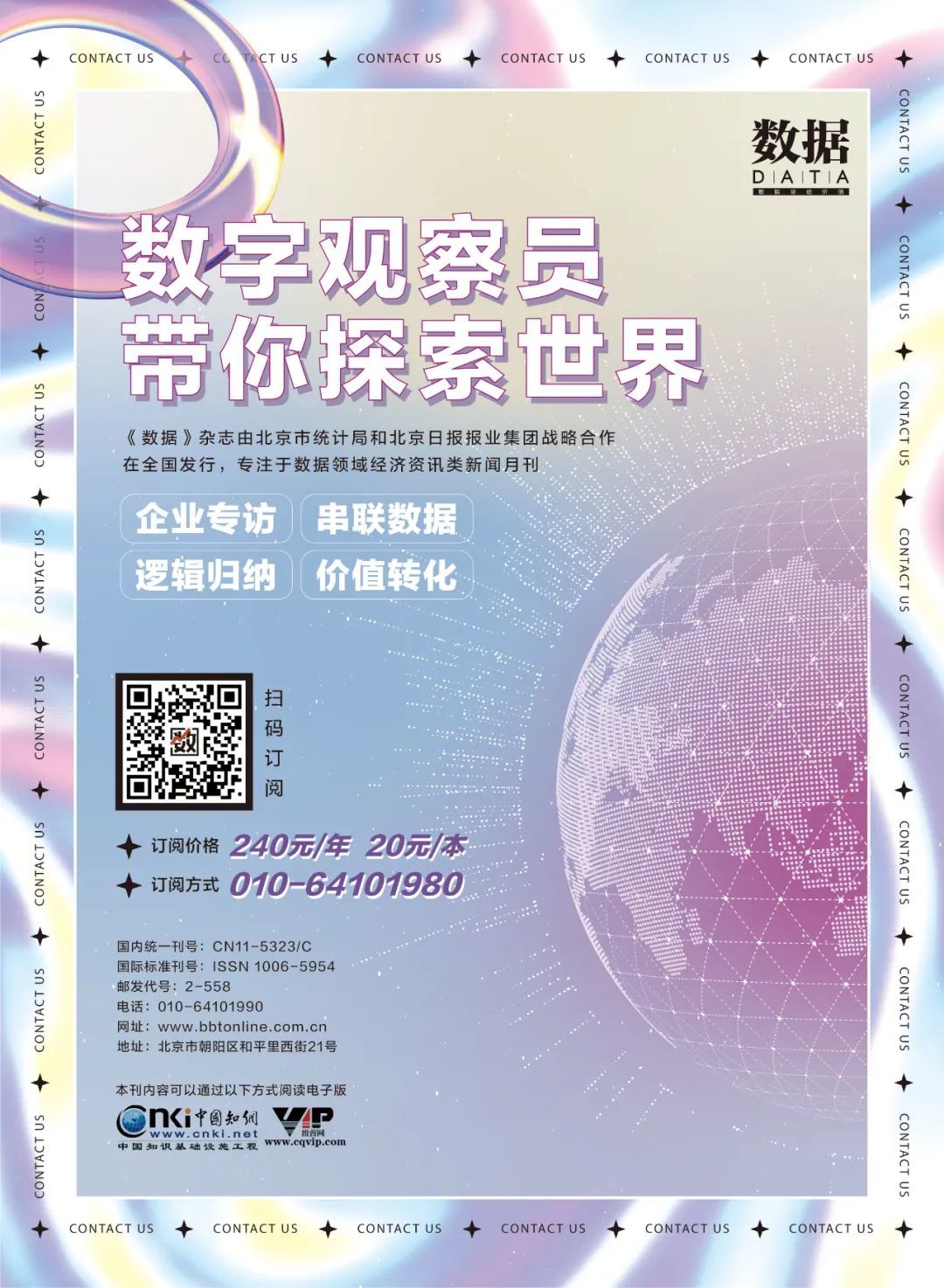 天中图库网，探索数字时代的图像世界