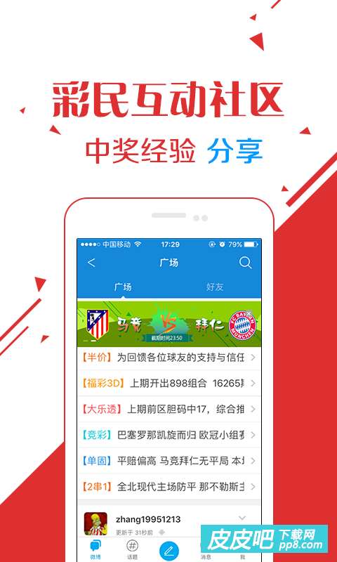 天津福利彩票官网app，便捷购彩，畅享福利