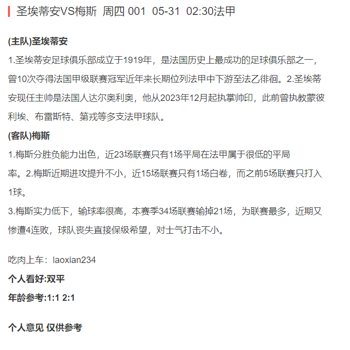 今天足球竞彩预测，深度分析与策略思考